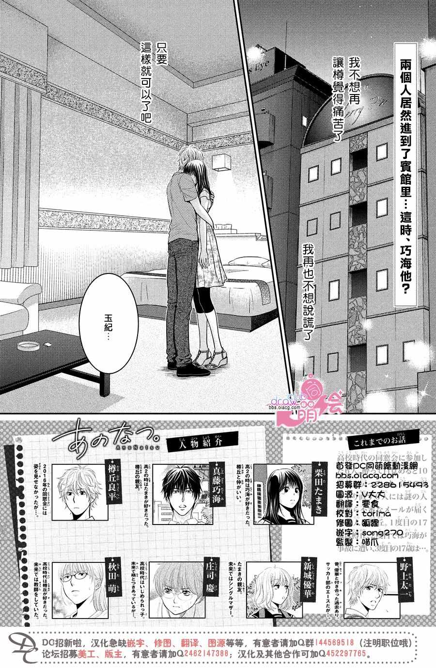 《那年夏天。》漫画最新章节第17话免费下拉式在线观看章节第【2】张图片