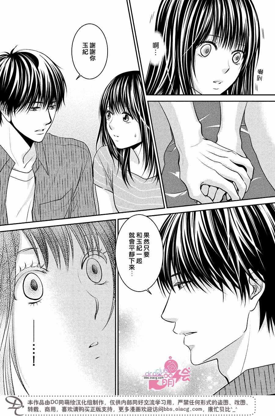 《那年夏天。》漫画最新章节第11话免费下拉式在线观看章节第【28】张图片