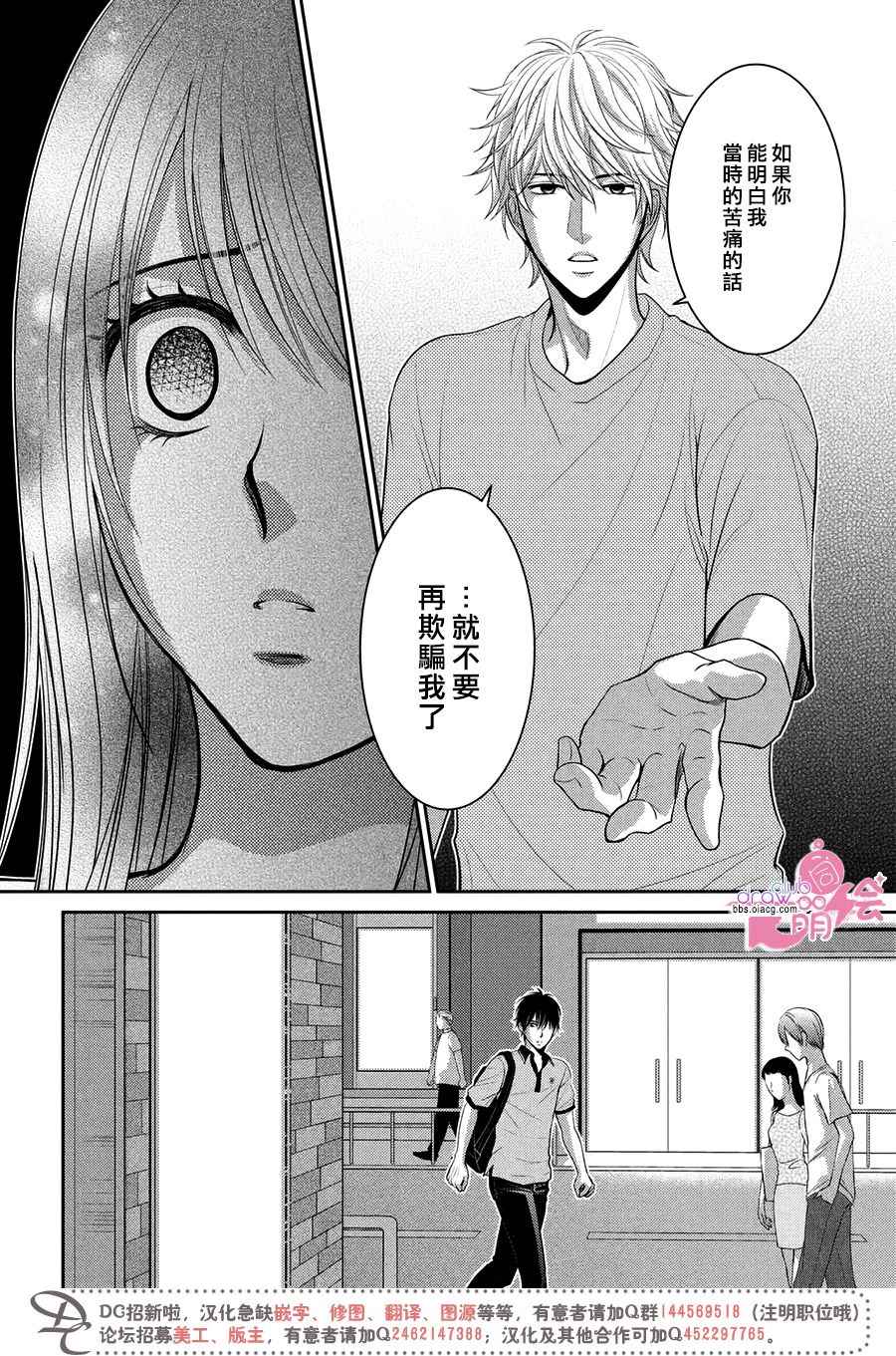 《那年夏天。》漫画最新章节第16话免费下拉式在线观看章节第【41】张图片