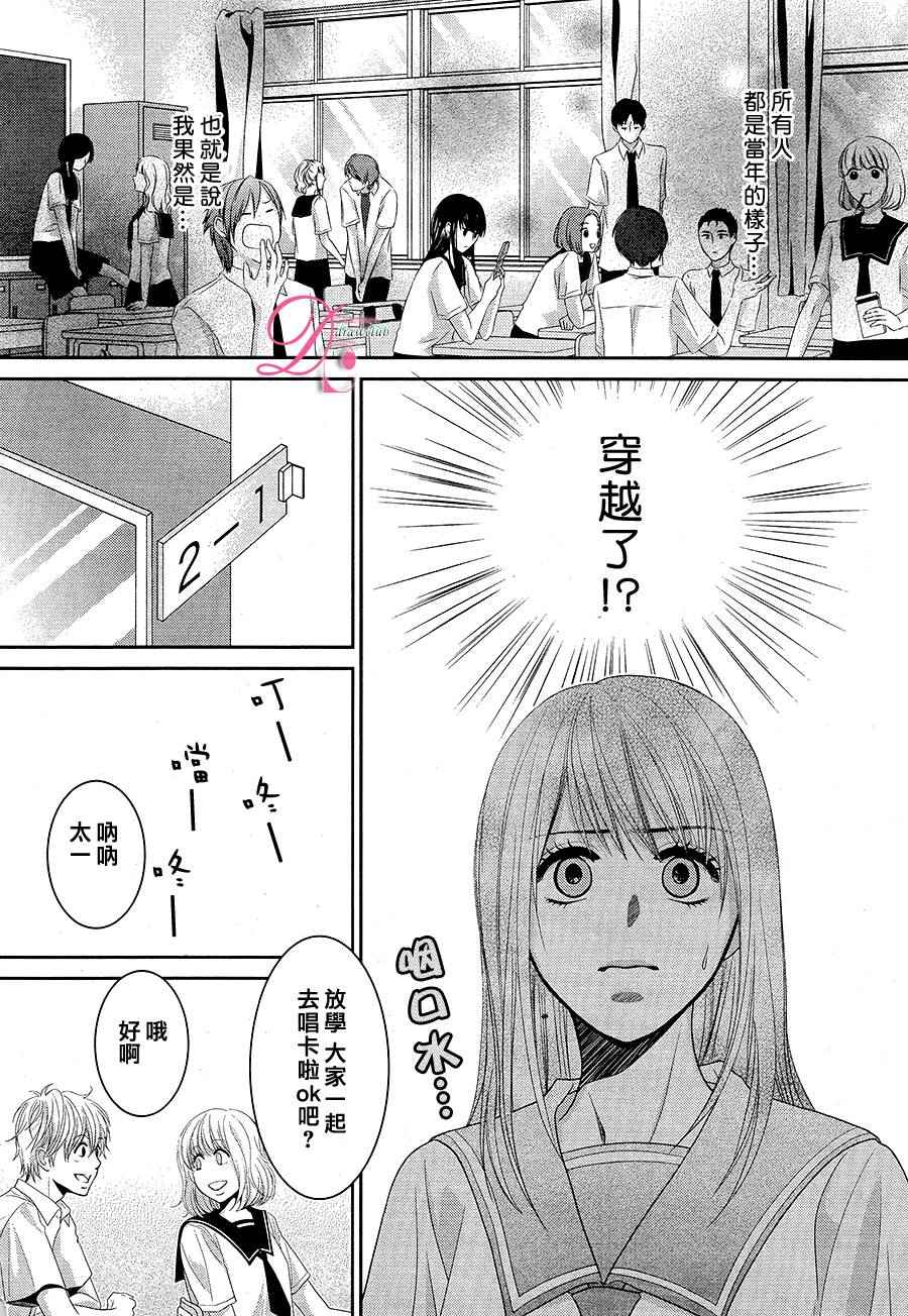 《那年夏天。》漫画最新章节第1话免费下拉式在线观看章节第【49】张图片