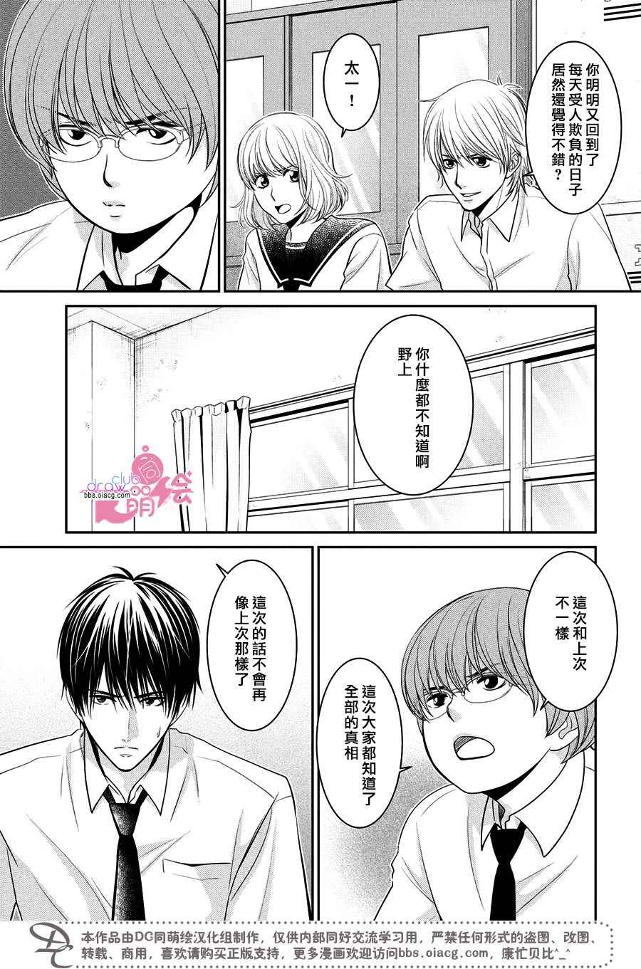 《那年夏天。》漫画最新章节第16话免费下拉式在线观看章节第【6】张图片