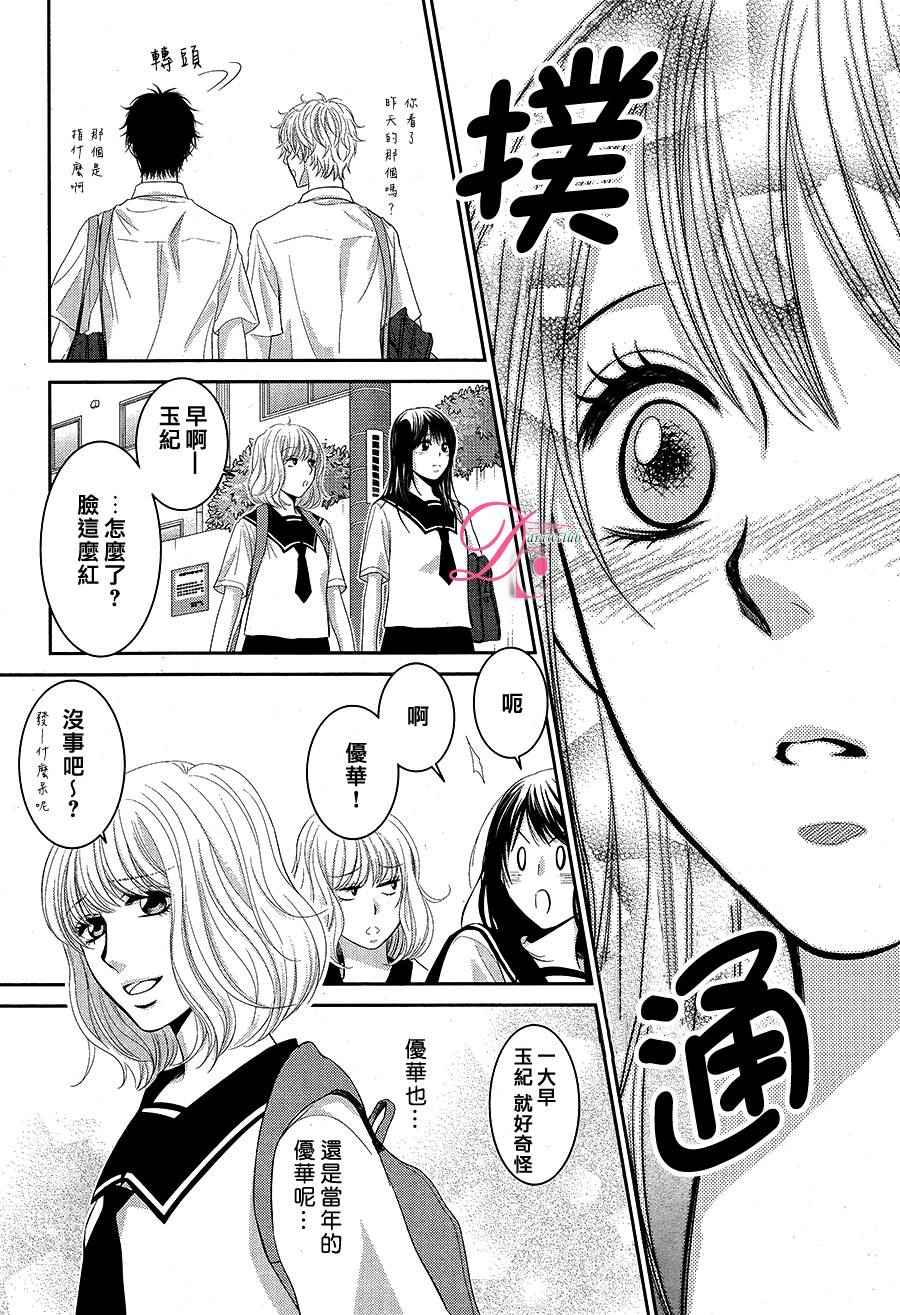 《那年夏天。》漫画最新章节第1话免费下拉式在线观看章节第【47】张图片