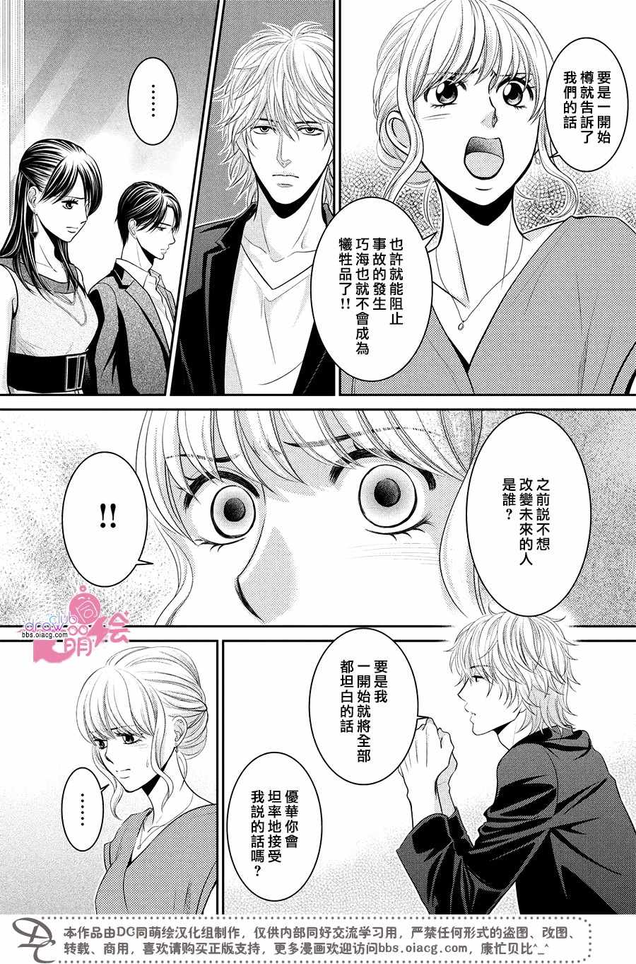 《那年夏天。》漫画最新章节第15话免费下拉式在线观看章节第【22】张图片