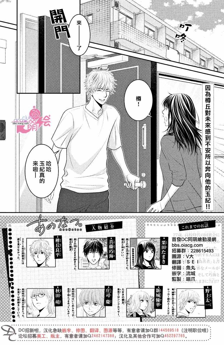 《那年夏天。》漫画最新章节第10话免费下拉式在线观看章节第【4】张图片