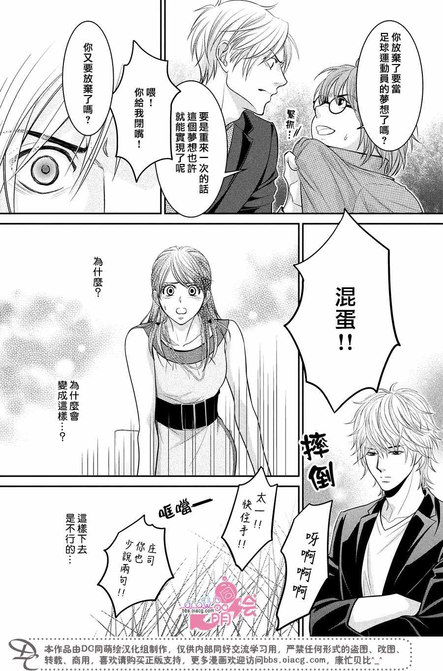 《那年夏天。》漫画最新章节第15话免费下拉式在线观看章节第【38】张图片