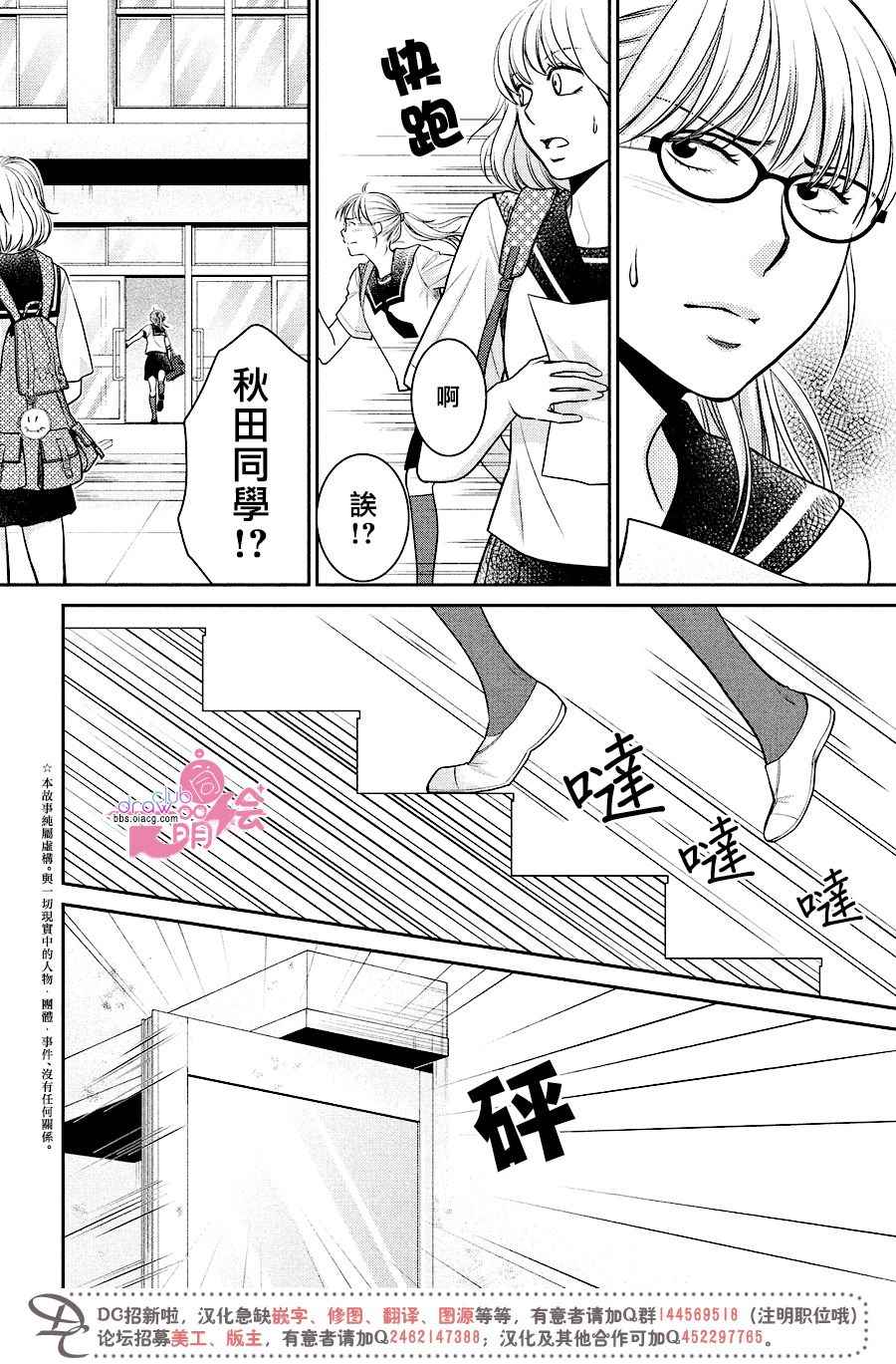 《那年夏天。》漫画最新章节第12话免费下拉式在线观看章节第【5】张图片