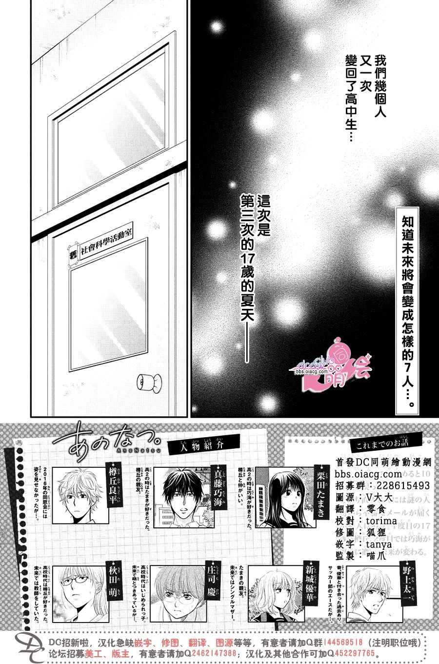 《那年夏天。》漫画最新章节第16话免费下拉式在线观看章节第【3】张图片