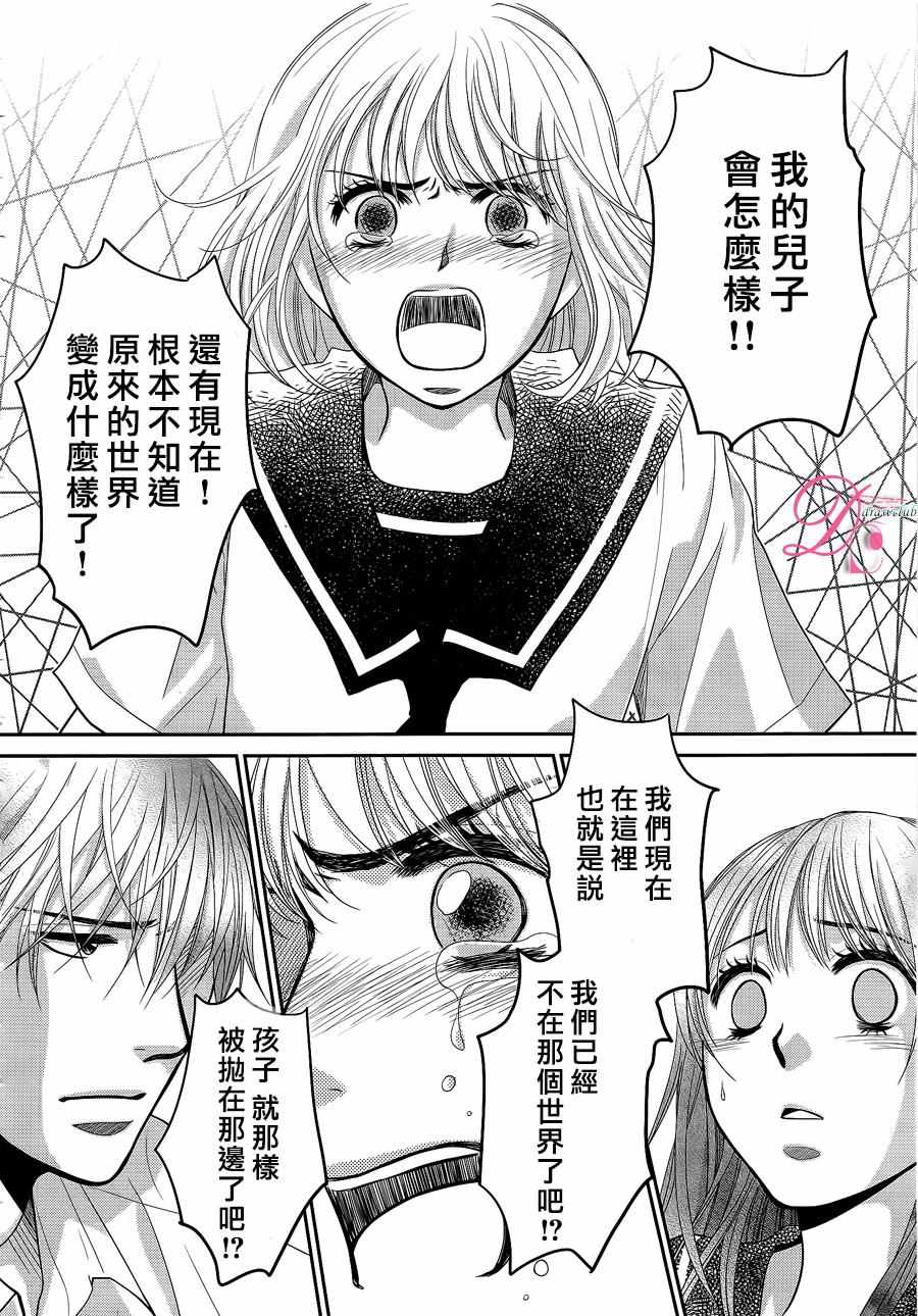 《那年夏天。》漫画最新章节第2话免费下拉式在线观看章节第【38】张图片