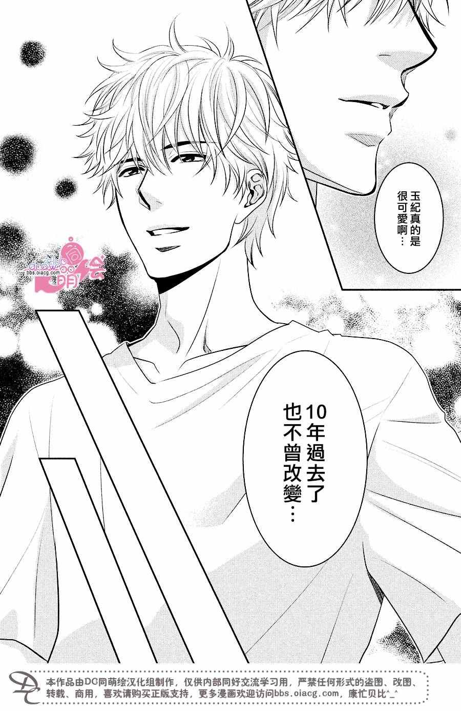 《那年夏天。》漫画最新章节第10话免费下拉式在线观看章节第【13】张图片