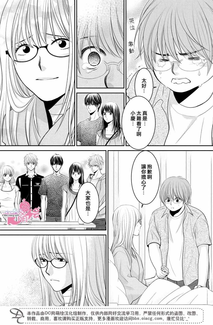 《那年夏天。》漫画最新章节第18话免费下拉式在线观看章节第【26】张图片