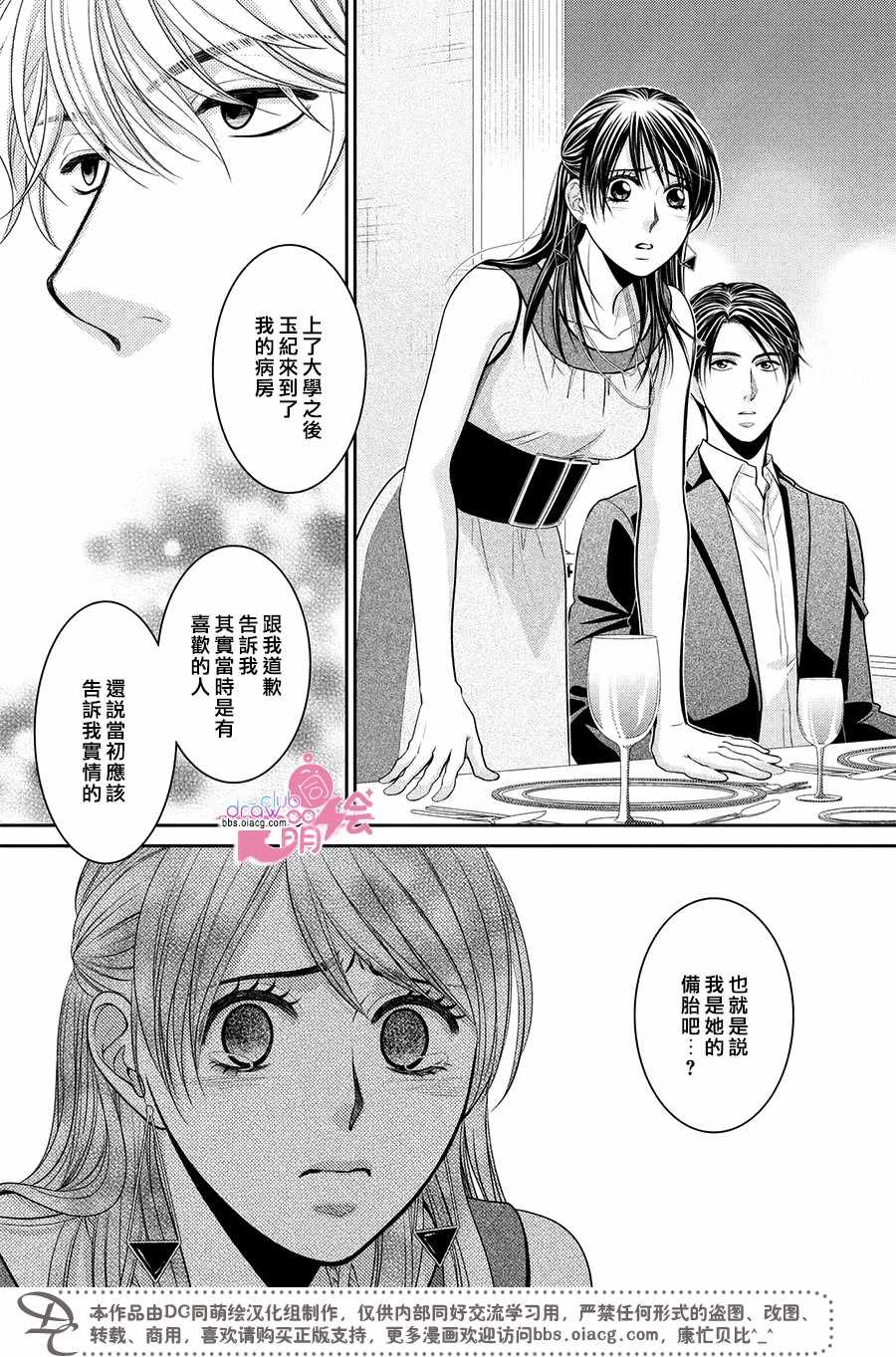 《那年夏天。》漫画最新章节第15话免费下拉式在线观看章节第【28】张图片