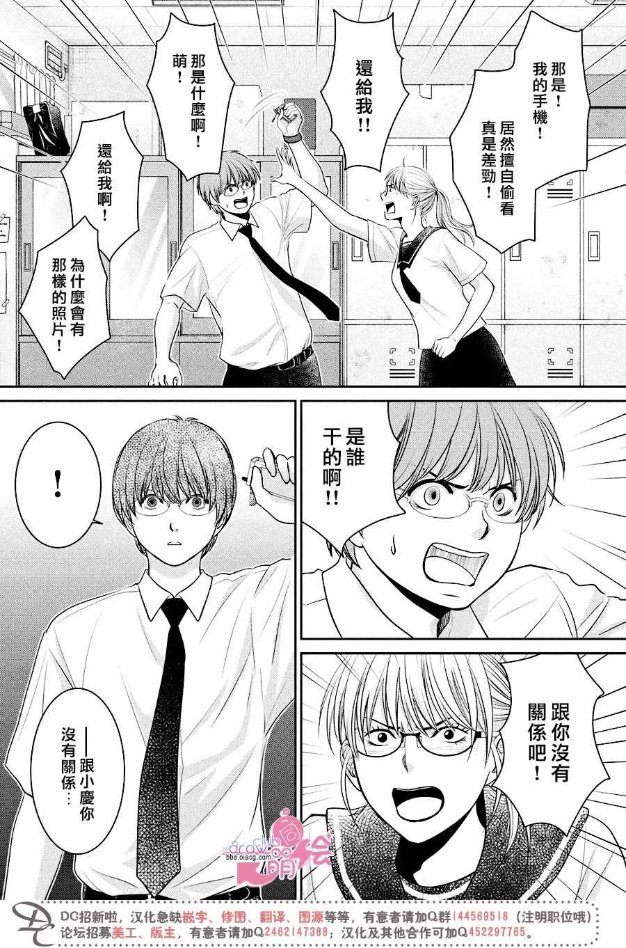 《那年夏天。》漫画最新章节第11话免费下拉式在线观看章节第【5】张图片
