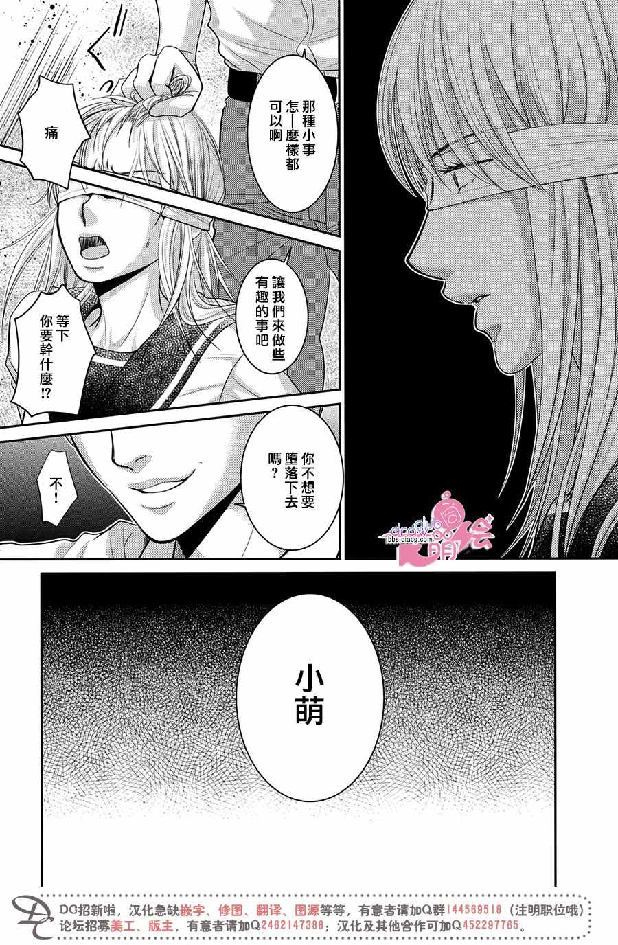 《那年夏天。》漫画最新章节第17话免费下拉式在线观看章节第【22】张图片