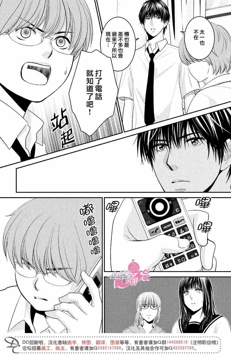 《那年夏天。》漫画最新章节第7话免费下拉式在线观看章节第【39】张图片