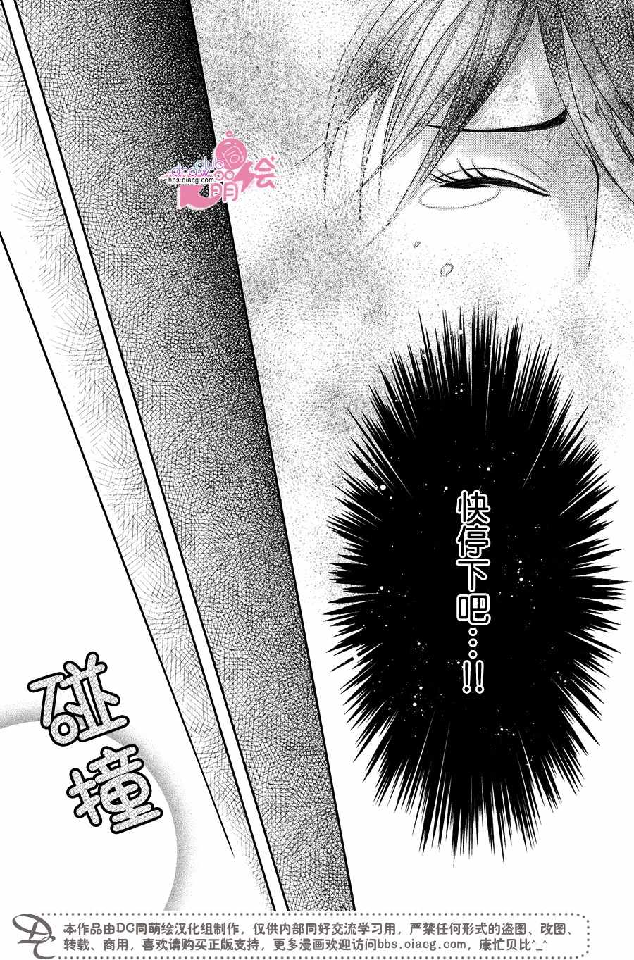 《那年夏天。》漫画最新章节第15话免费下拉式在线观看章节第【40】张图片