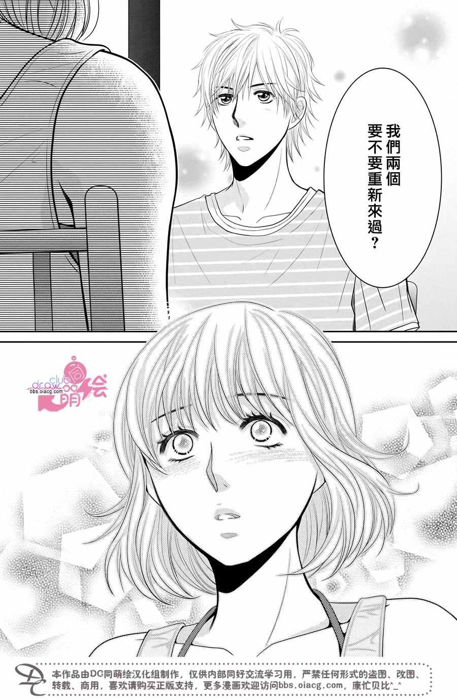 《那年夏天。》漫画最新章节第6话免费下拉式在线观看章节第【22】张图片