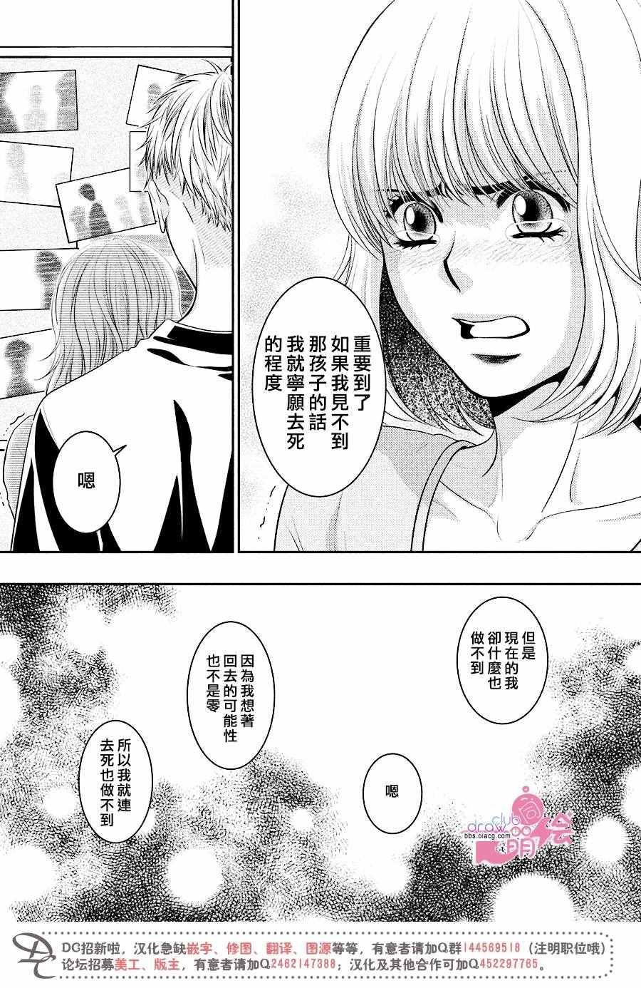 《那年夏天。》漫画最新章节第10话免费下拉式在线观看章节第【18】张图片