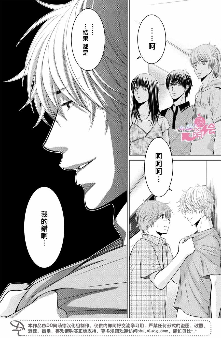 《那年夏天。》漫画最新章节第18话免费下拉式在线观看章节第【12】张图片