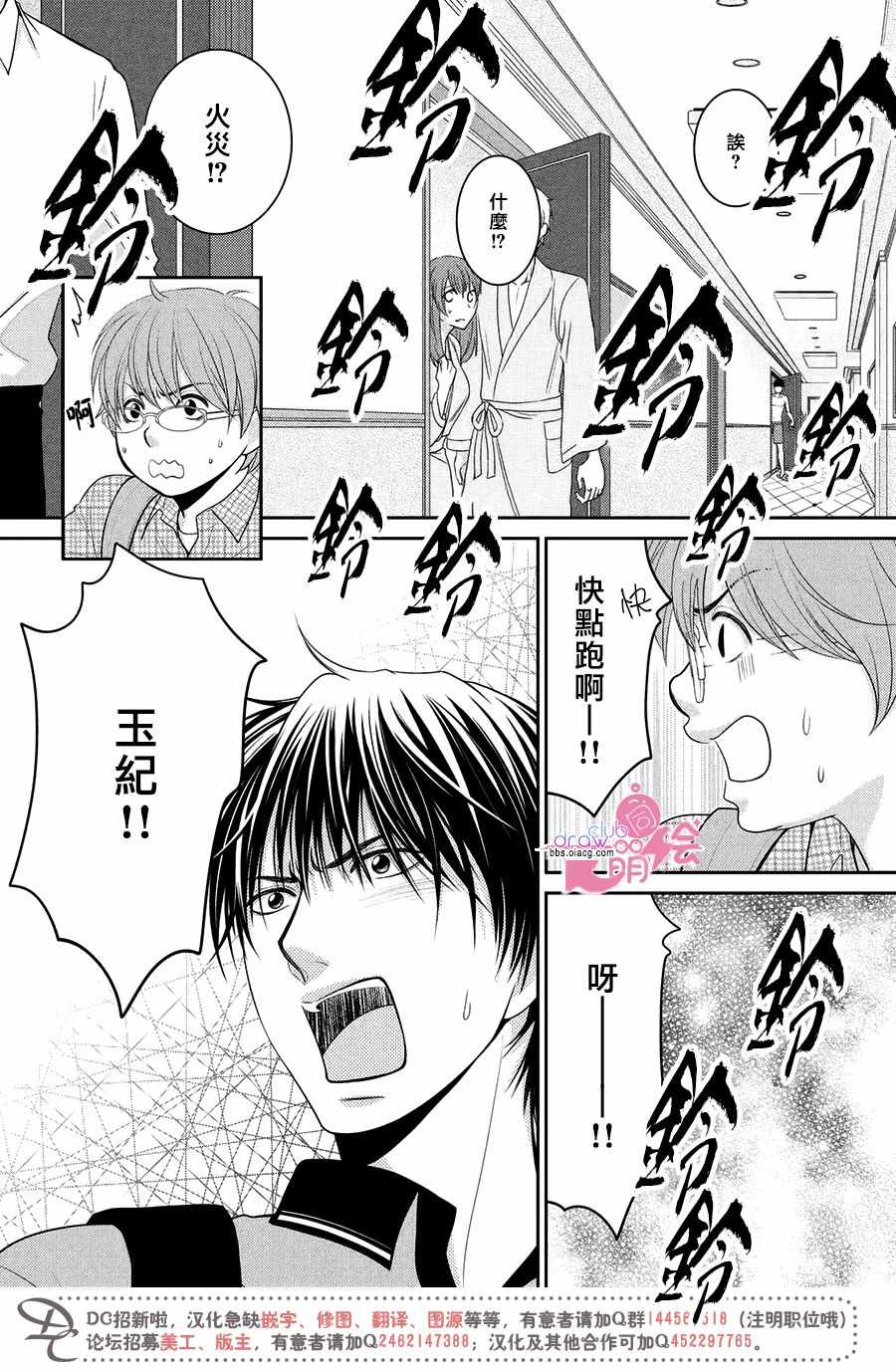 《那年夏天。》漫画最新章节第17话免费下拉式在线观看章节第【32】张图片