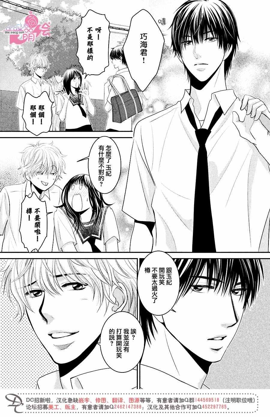 《那年夏天。》漫画最新章节第7话免费下拉式在线观看章节第【27】张图片