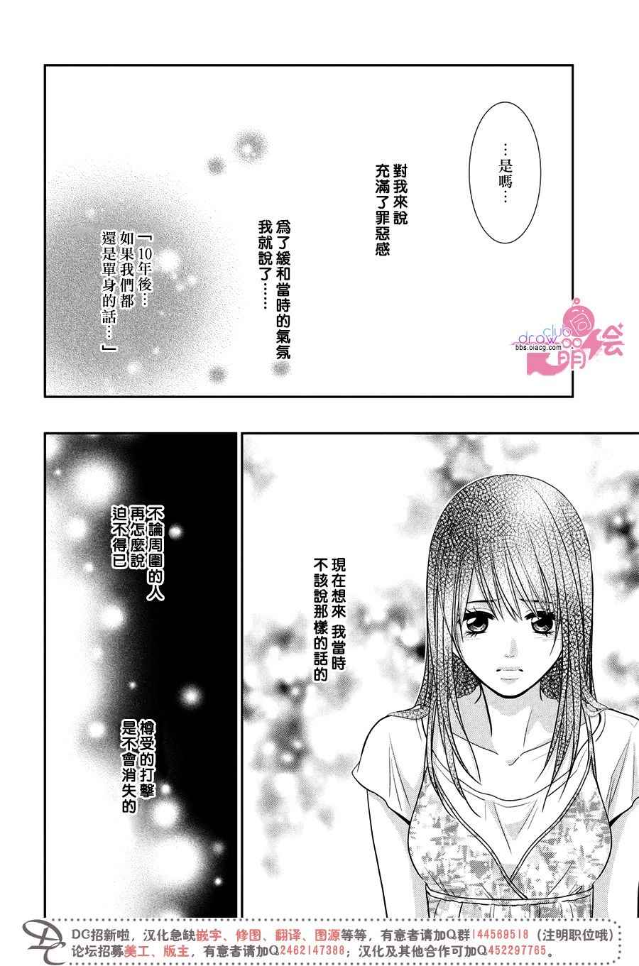 《那年夏天。》漫画最新章节第16话免费下拉式在线观看章节第【25】张图片