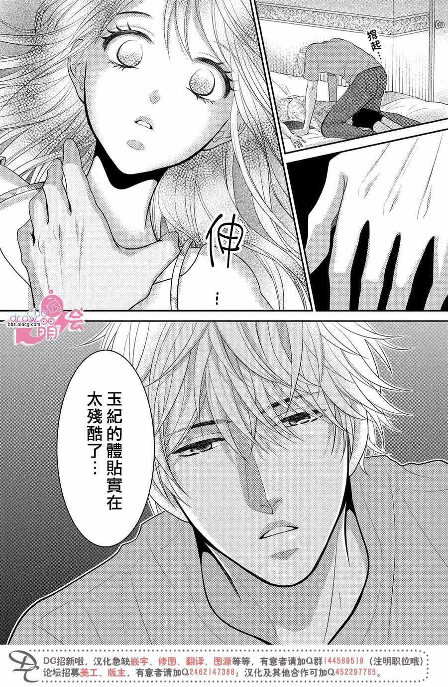 《那年夏天。》漫画最新章节第17话免费下拉式在线观看章节第【28】张图片