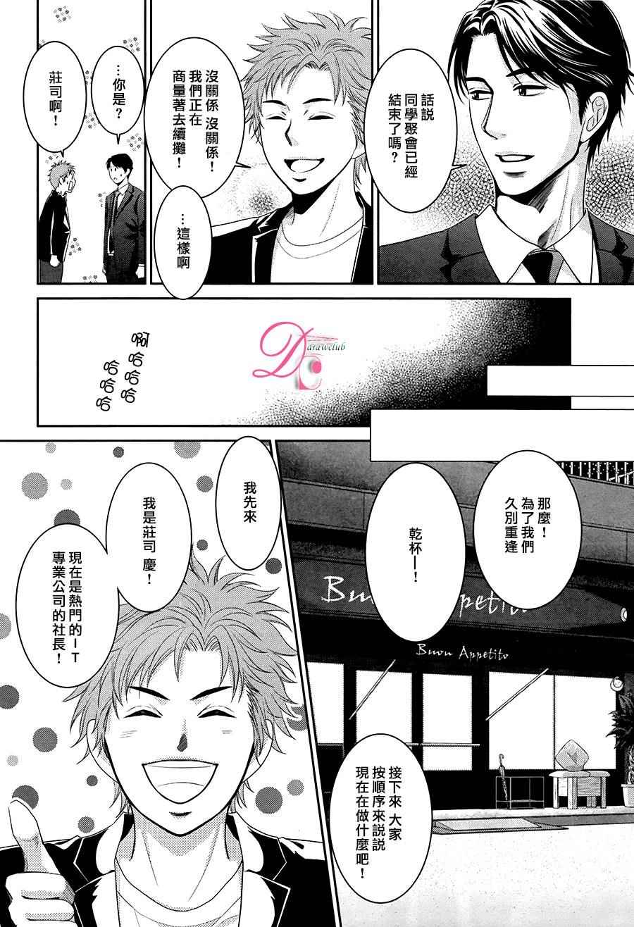 《那年夏天。》漫画最新章节第1话免费下拉式在线观看章节第【13】张图片