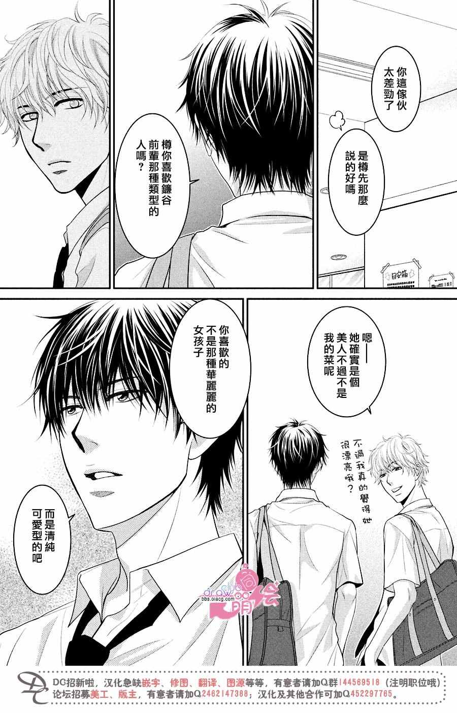 《那年夏天。》漫画最新章节第5话免费下拉式在线观看章节第【29】张图片