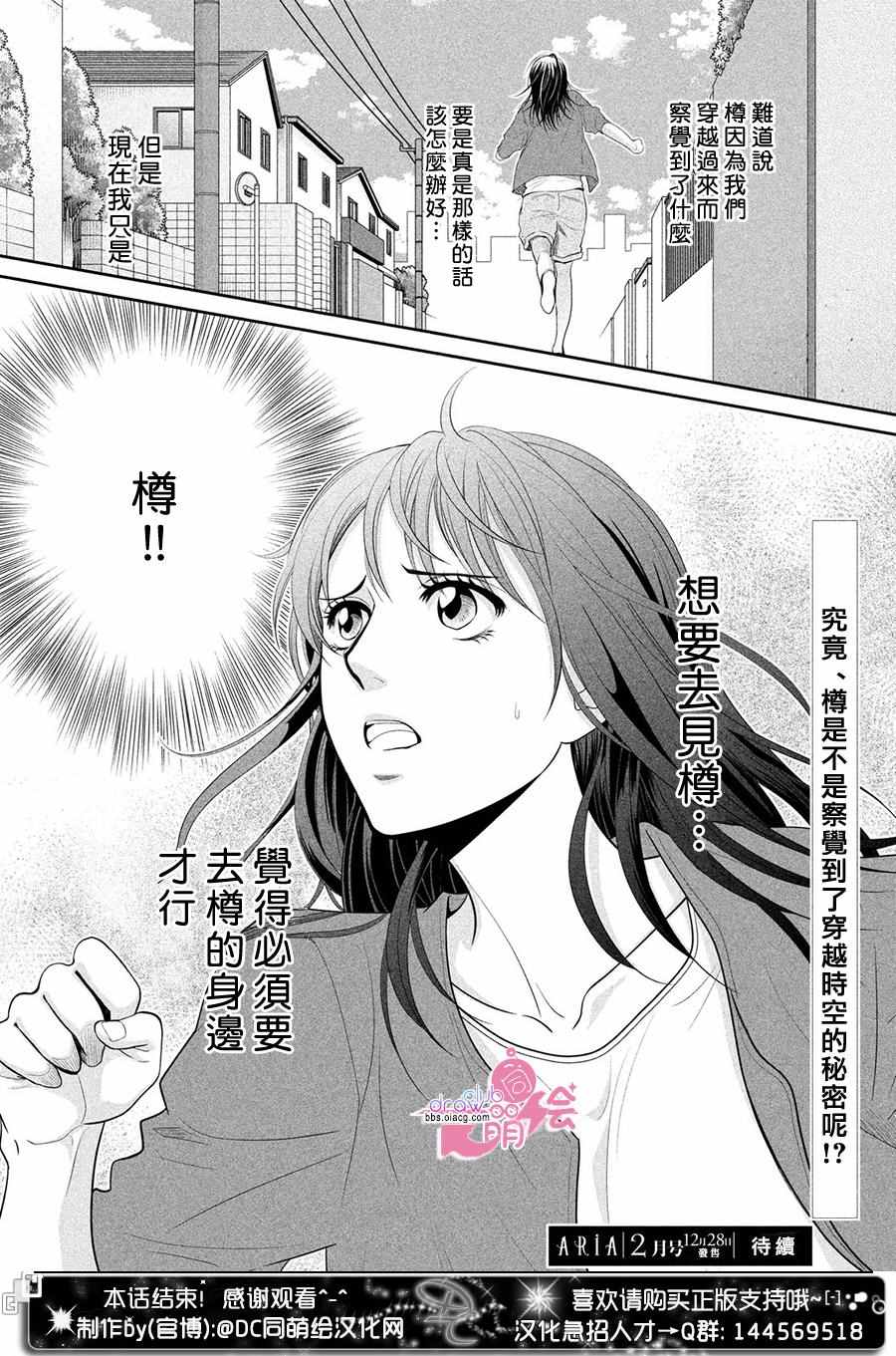 《那年夏天。》漫画最新章节第9话免费下拉式在线观看章节第【37】张图片