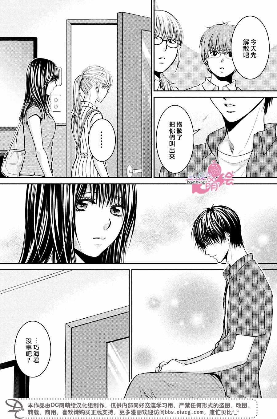 《那年夏天。》漫画最新章节第11话免费下拉式在线观看章节第【24】张图片