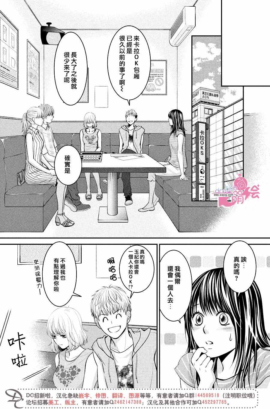 《那年夏天。》漫画最新章节第11话免费下拉式在线观看章节第【15】张图片