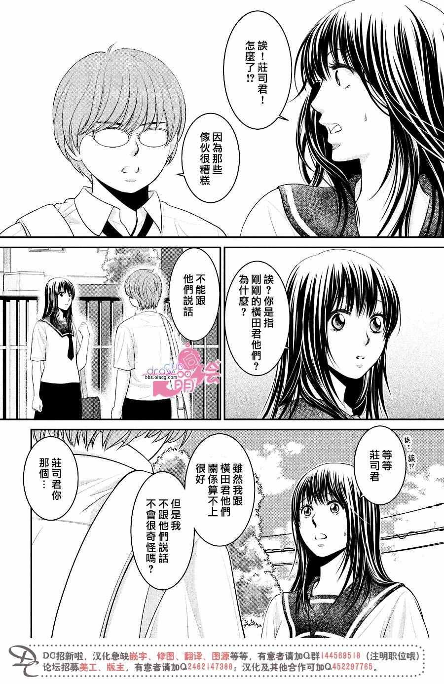 《那年夏天。》漫画最新章节第7话免费下拉式在线观看章节第【15】张图片