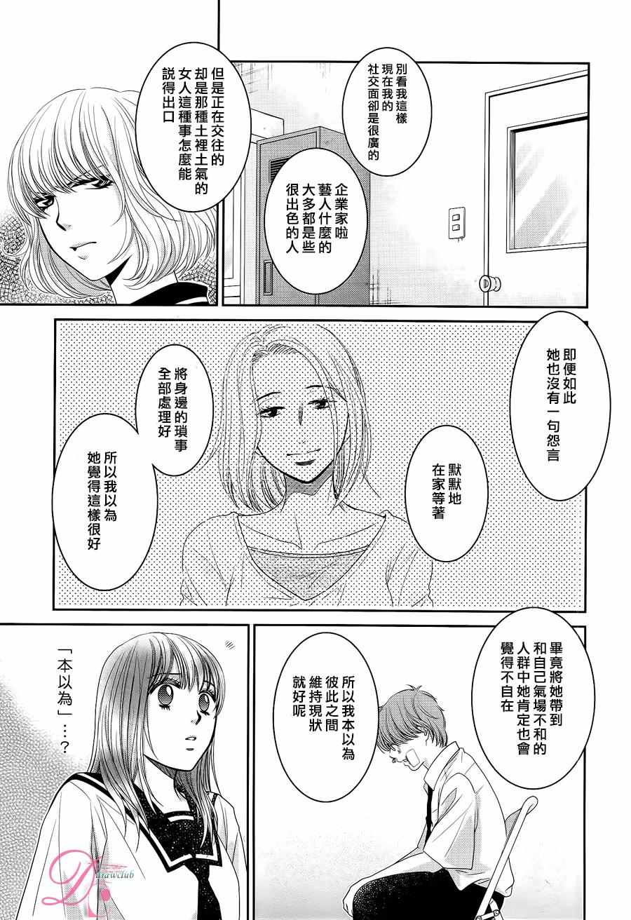 《那年夏天。》漫画最新章节第3话免费下拉式在线观看章节第【24】张图片