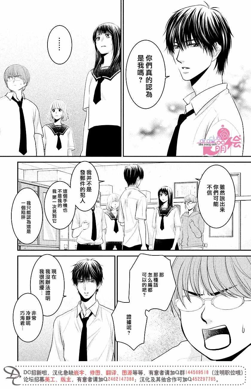 《那年夏天。》漫画最新章节第8话免费下拉式在线观看章节第【5】张图片