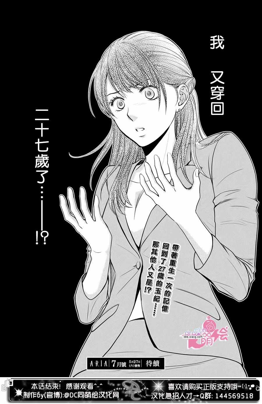 《那年夏天。》漫画最新章节第13话免费下拉式在线观看章节第【41】张图片