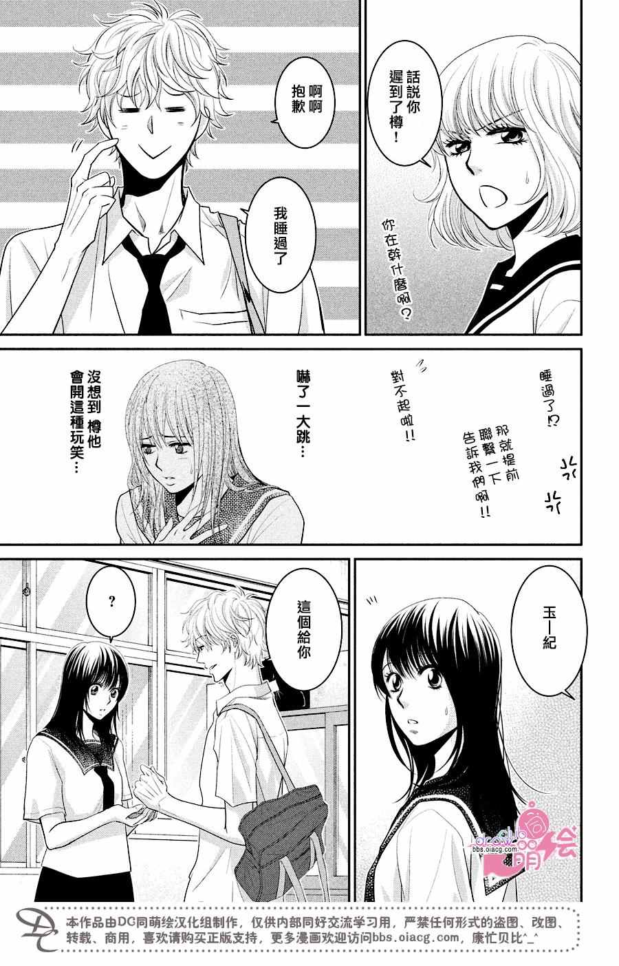 《那年夏天。》漫画最新章节第5话免费下拉式在线观看章节第【6】张图片