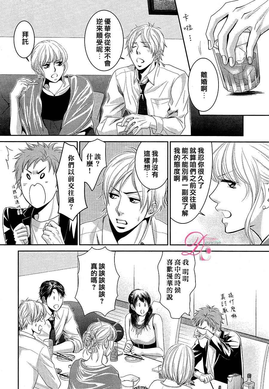 《那年夏天。》漫画最新章节第1话免费下拉式在线观看章节第【21】张图片