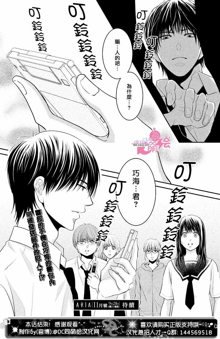 《那年夏天。》漫画最新章节第7话免费下拉式在线观看章节第【41】张图片