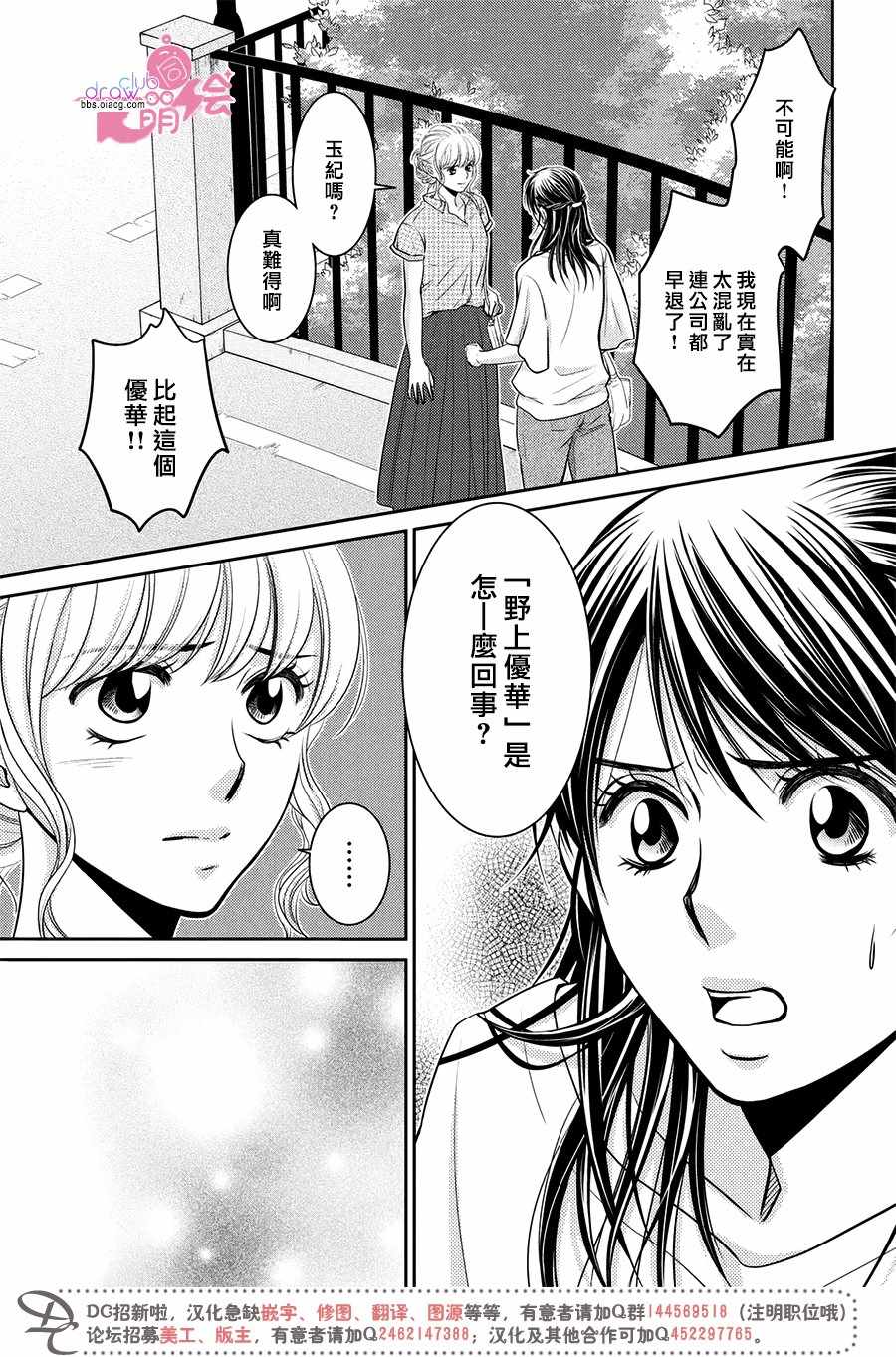 《那年夏天。》漫画最新章节第14话免费下拉式在线观看章节第【7】张图片