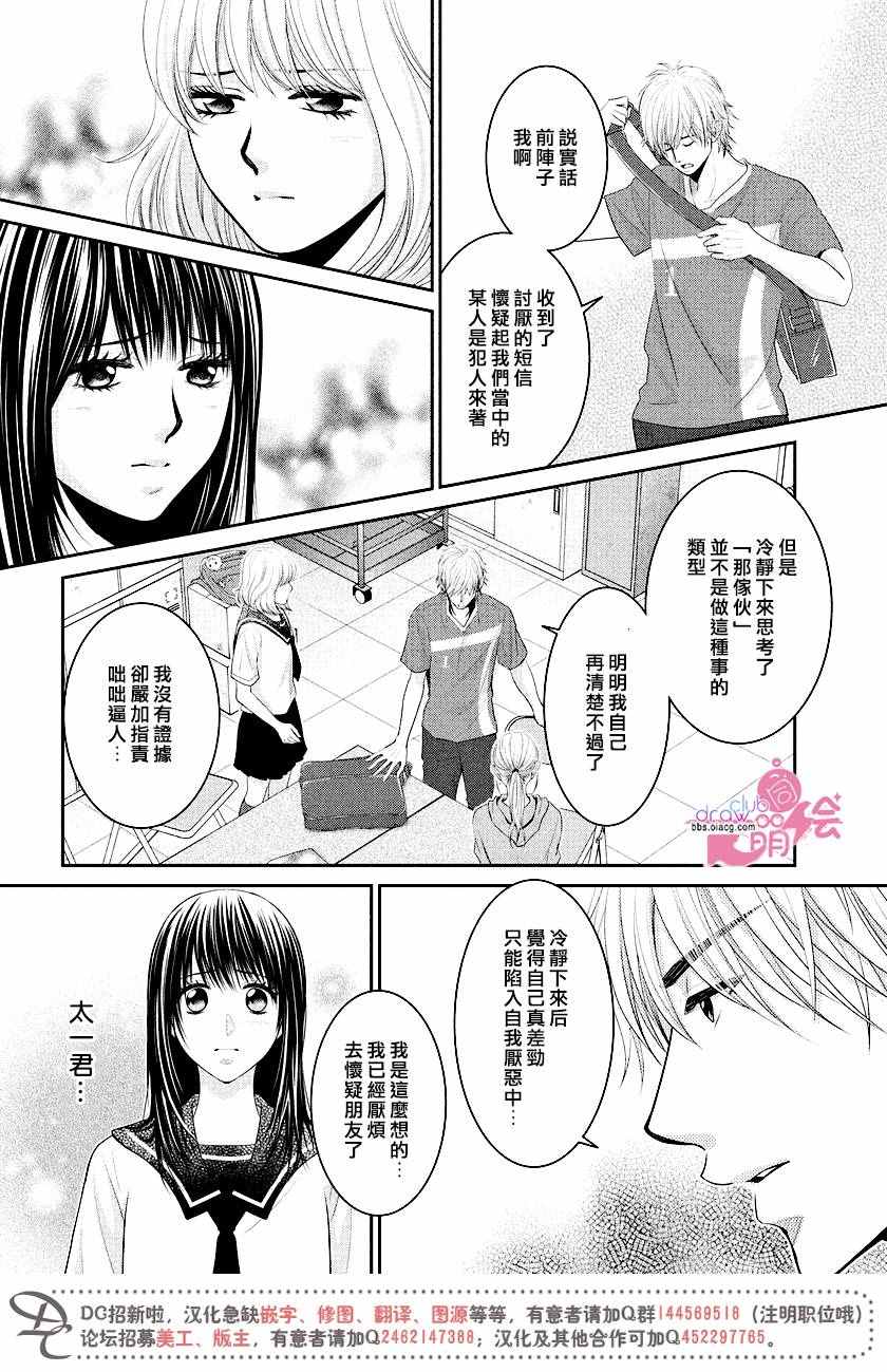 《那年夏天。》漫画最新章节第8话免费下拉式在线观看章节第【9】张图片