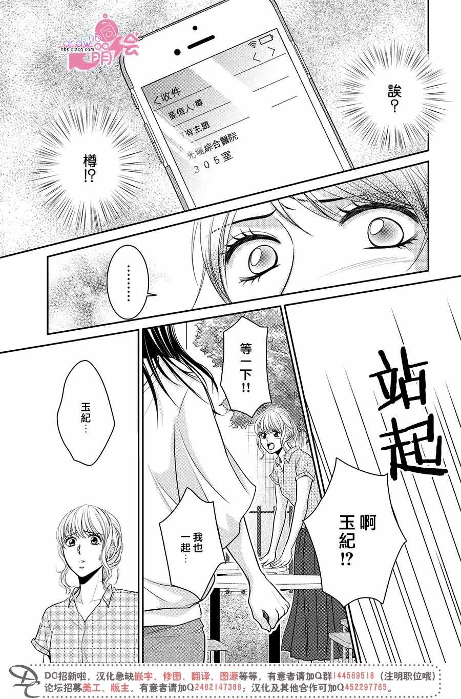 《那年夏天。》漫画最新章节第14话免费下拉式在线观看章节第【23】张图片