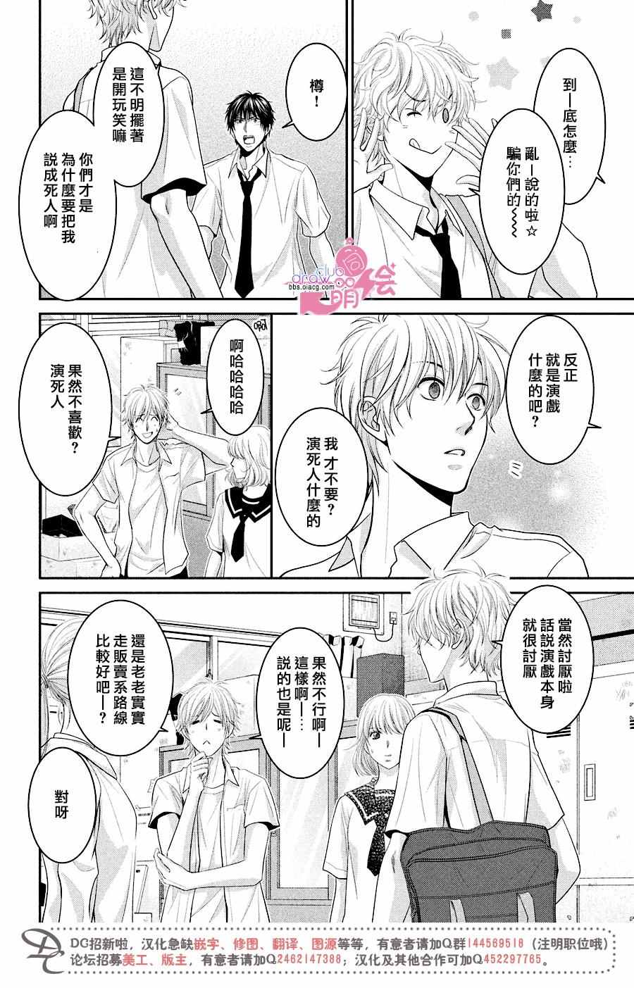 《那年夏天。》漫画最新章节第5话免费下拉式在线观看章节第【5】张图片