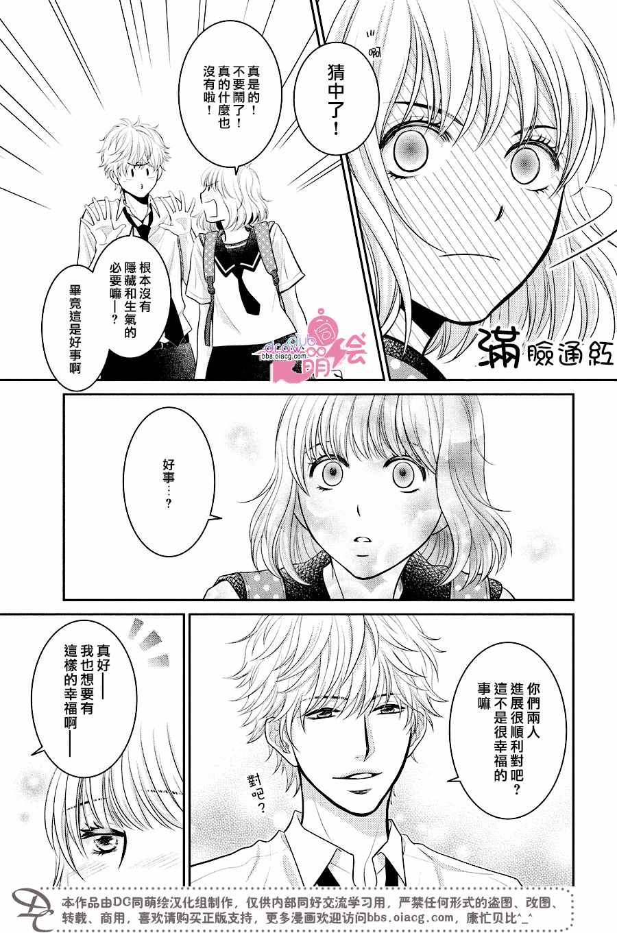 《那年夏天。》漫画最新章节第11话免费下拉式在线观看章节第【12】张图片