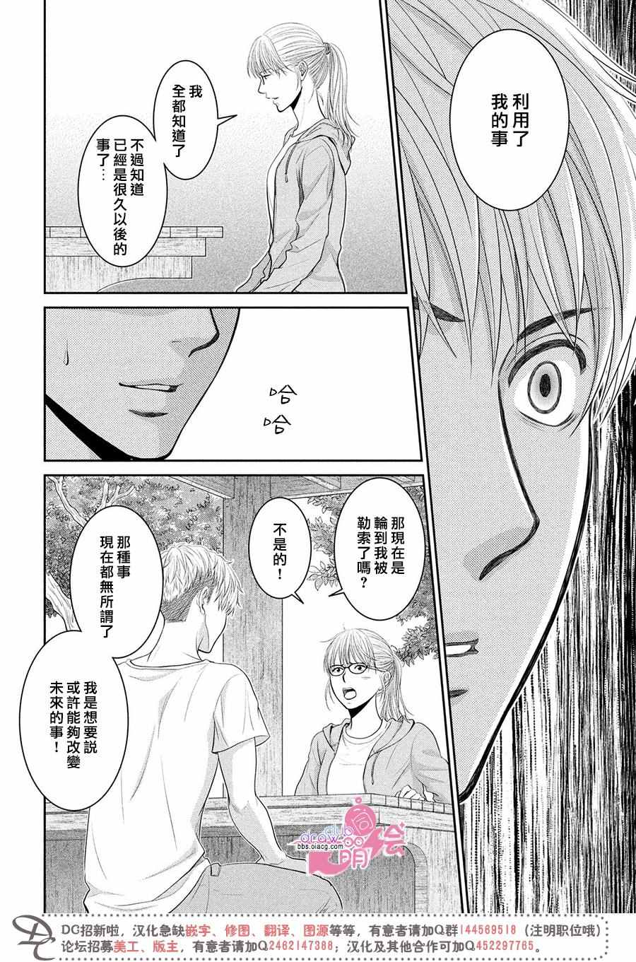 《那年夏天。》漫画最新章节第9话免费下拉式在线观看章节第【23】张图片