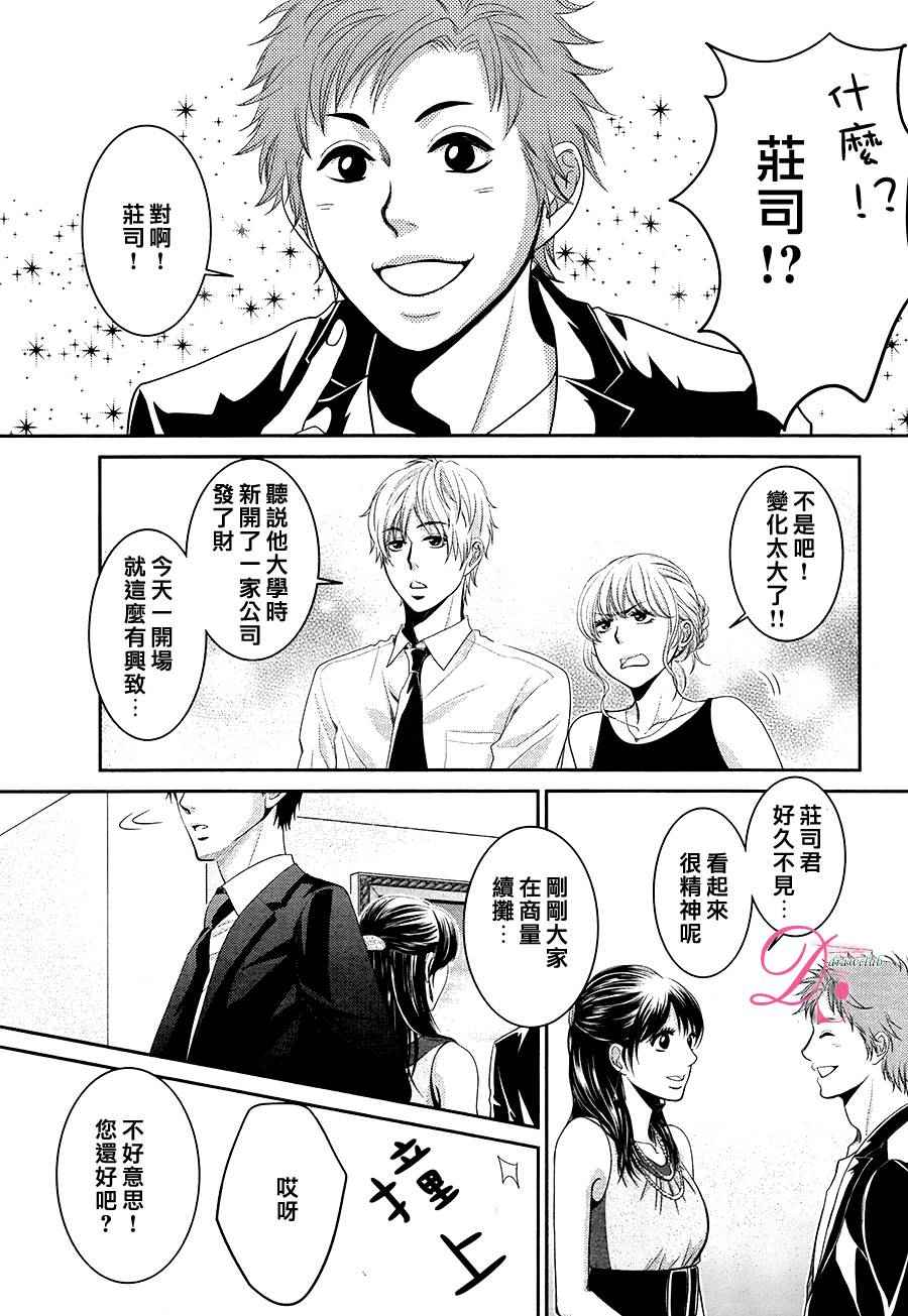 《那年夏天。》漫画最新章节第1话免费下拉式在线观看章节第【10】张图片