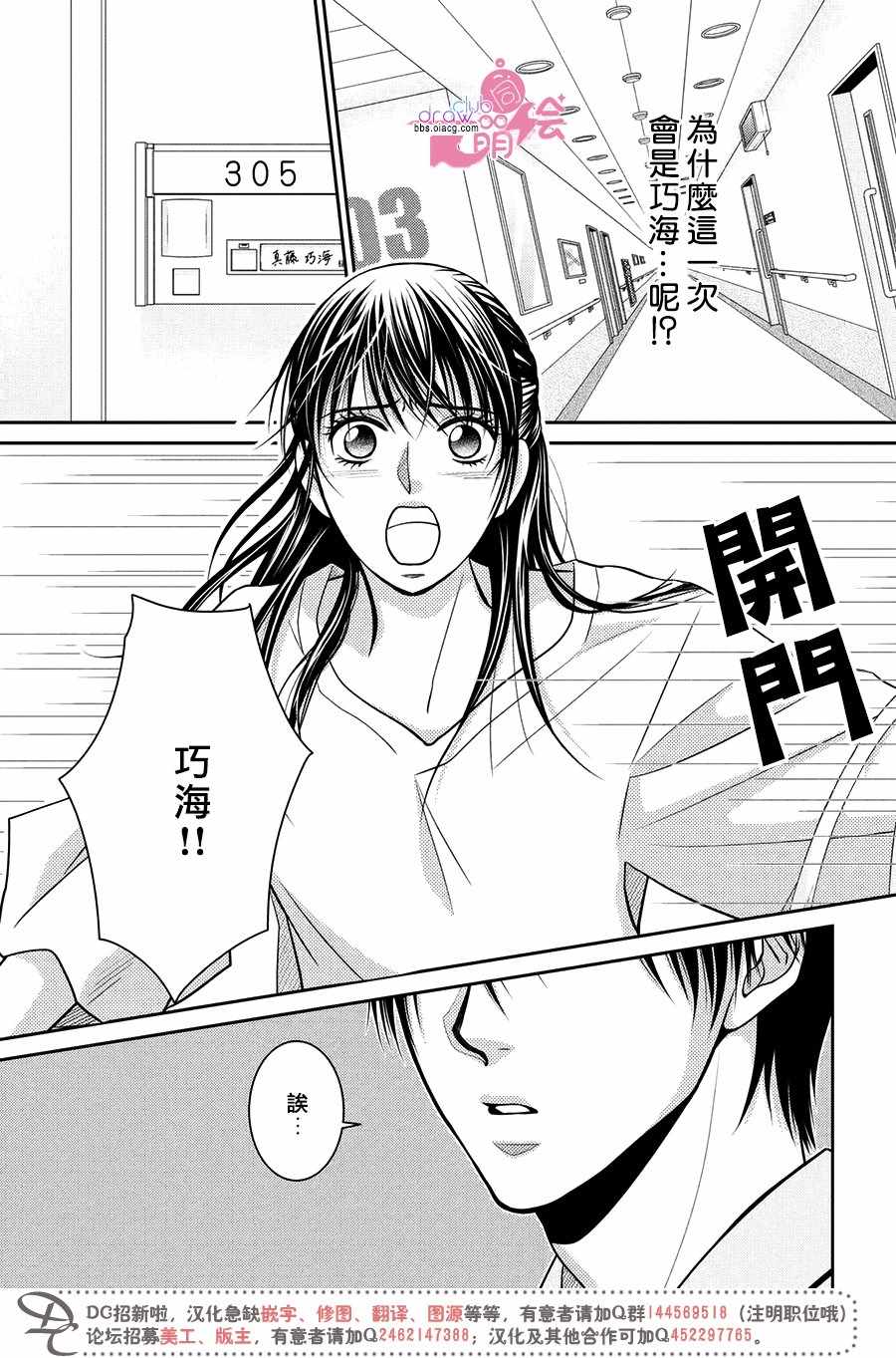 《那年夏天。》漫画最新章节第14话免费下拉式在线观看章节第【25】张图片