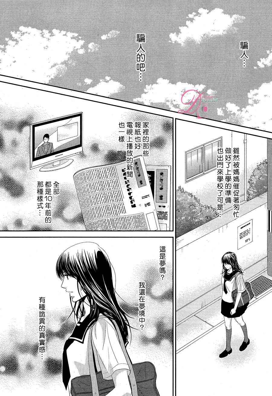 《那年夏天。》漫画最新章节第1话免费下拉式在线观看章节第【40】张图片