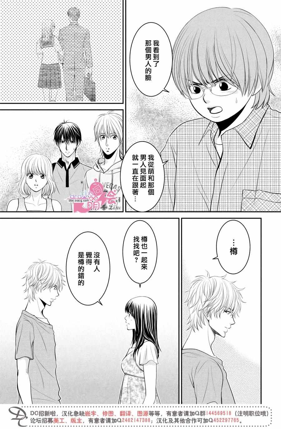 《那年夏天。》漫画最新章节第18话免费下拉式在线观看章节第【17】张图片