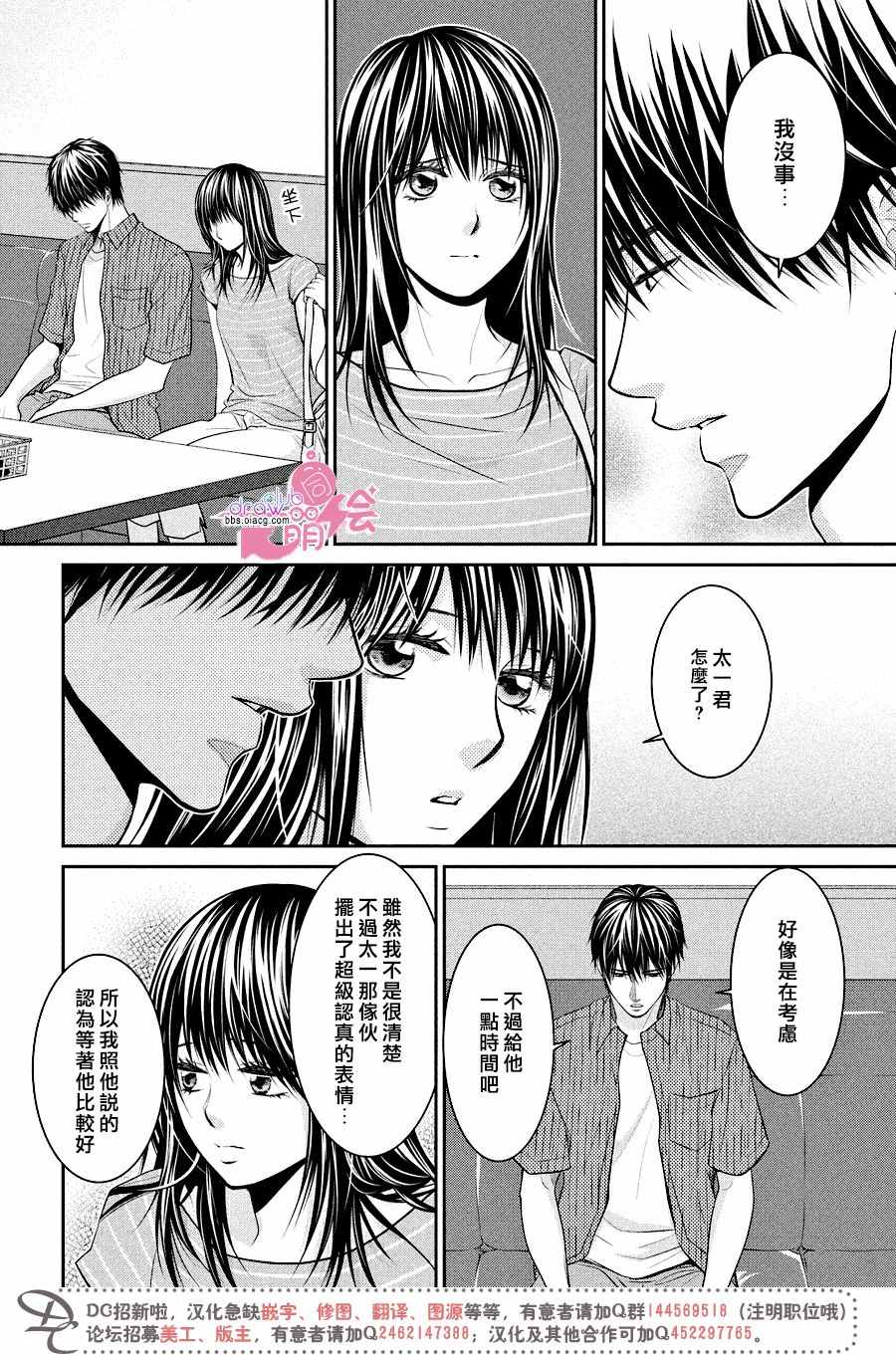 《那年夏天。》漫画最新章节第11话免费下拉式在线观看章节第【25】张图片