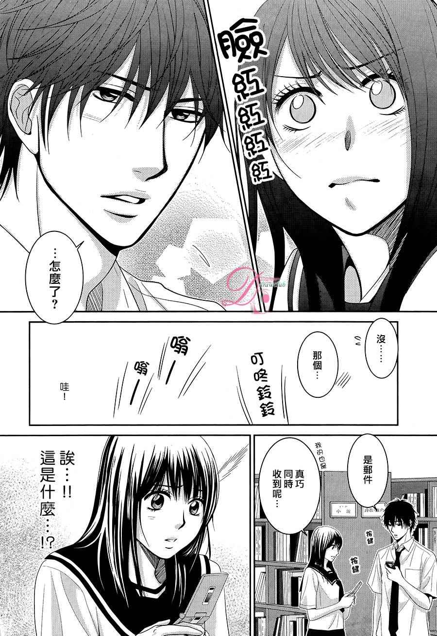 《那年夏天。》漫画最新章节第1话免费下拉式在线观看章节第【55】张图片